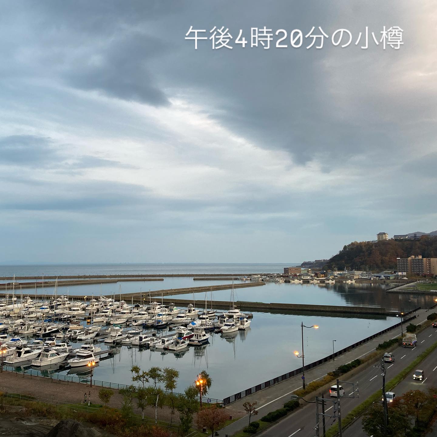 小樽の日常。

毎日、あちこちから海を見ています。

#小樽
#小樽港
#小樽の日常
#小樽人
#msugimoto
#otaru