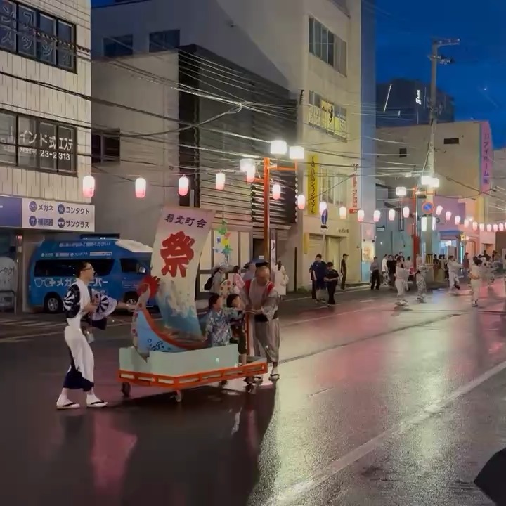 第59回おたる潮まつり　反芻中。

いつもお世話になっている「龍宮稲穂界隈」梯団。

大きな掛け声と潮大好きな人たちの楽しい雰囲気が最高です！

ななななんと、ねりこみコンテストで審査員特別賞を受賞するという快挙！
おそらく誰一人として想像していなかった結果にとても驚きました。

そして喜びがジワジワと。

界隈の方々と、そして友たちと踊れて、とにかく嬉しい〜。

私はこの日、3回目の踊りでした。
初日のふれこみを含めて合計4回！
今年はよく踊りました。

踊る阿呆になれたかなw
来年も踊るぞ〜！！

動画撮影　やっちゃん

#第59回おたる潮まつり
#おたる潮まつり
#潮ねりこみ
#龍宮稲穂界隈
#小樽
#祭り
#ドンドコザブン